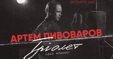 3 дні тому YouTube Артем Пивоваров - Трiолет (Iван Франко) [Acoustic Live]