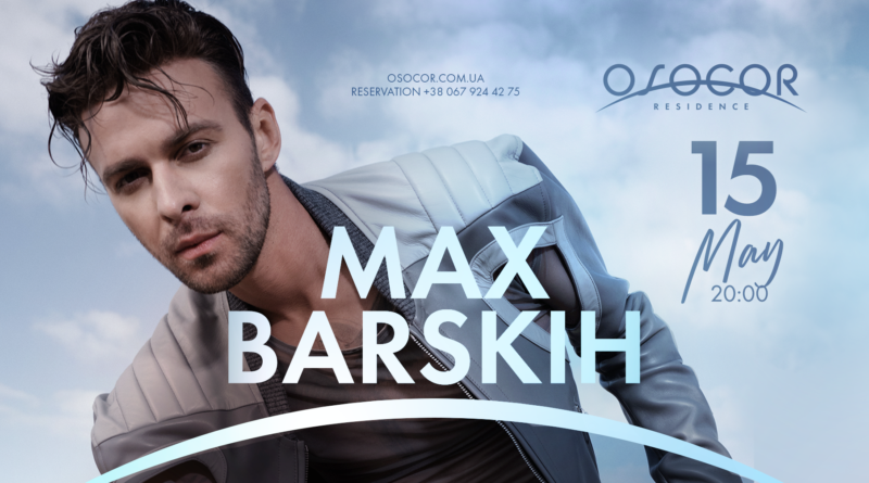 Суперзірка українського шоу-бізнесу Макс Барських уперше виступить в Osocor Residence