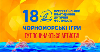 Фестиваль «Чорноморські Ігри» за 17 років здобув статус найбільшого некомерційного дитячого фестивалю-конкурсу в Україні. Участь у фестивалі є безкоштовною, що надає шанси продемонструвати свій талант дітям із родин з різним фінансовим станом.