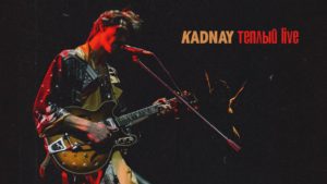 Ексклюзивне інтерв'ю з гуртом «Kadnay» після виступу "Теплий Live"