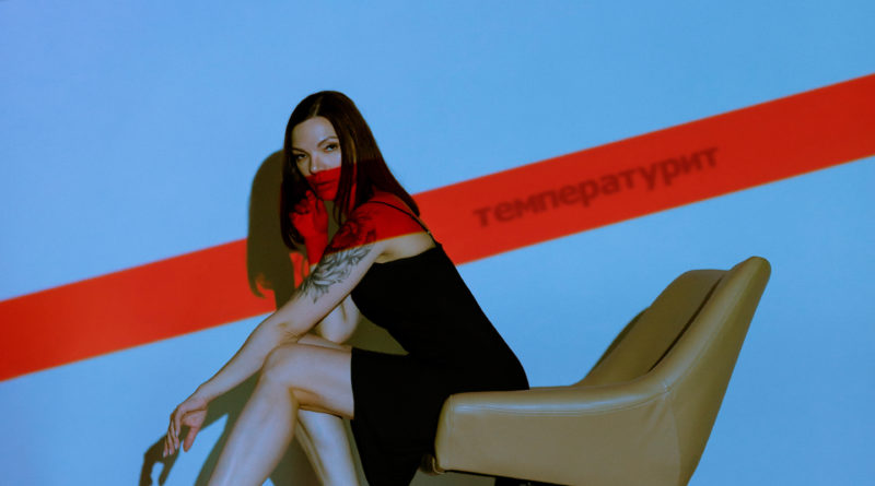 MISS IRIS випустила спекотний сингл «Температурит»