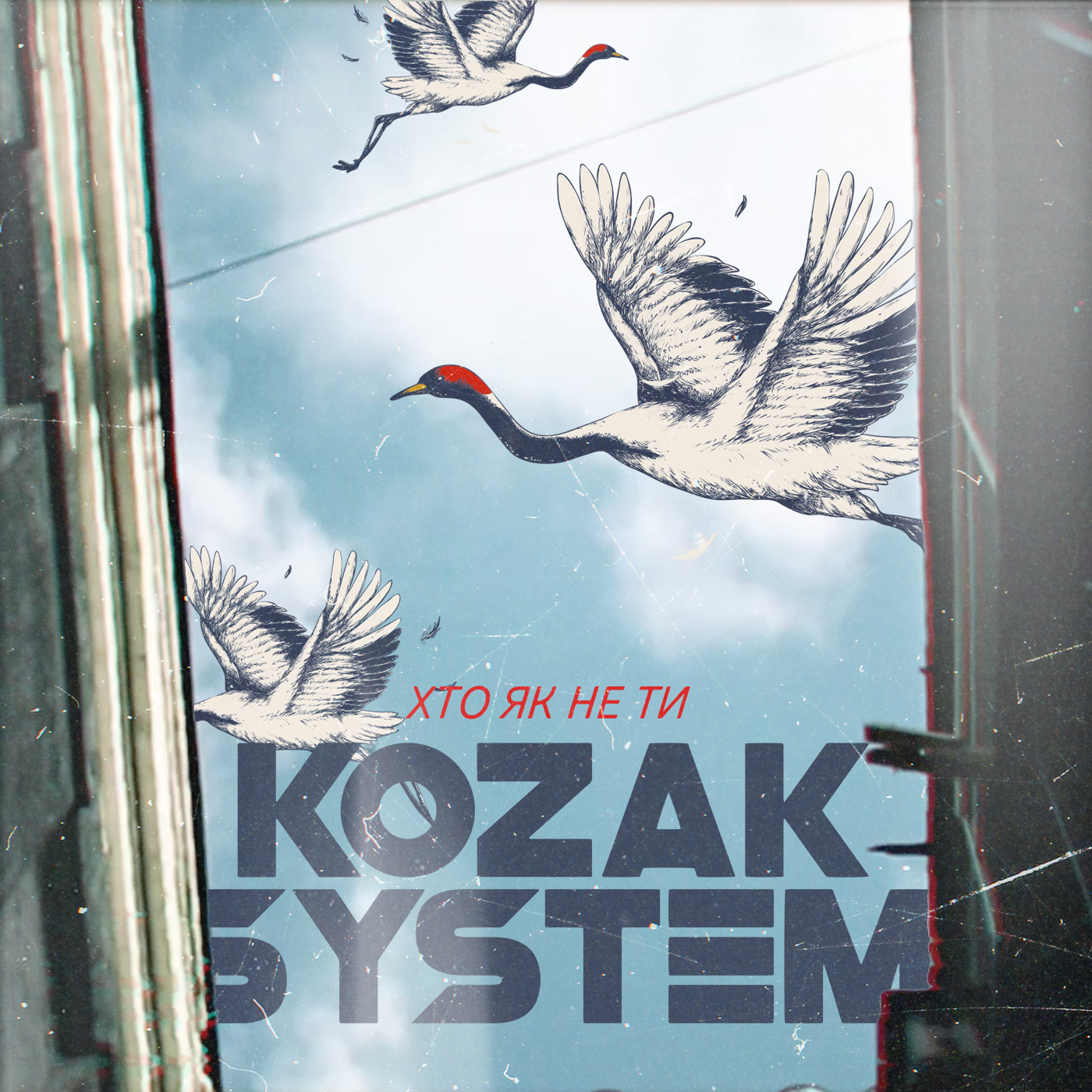 KOZAK SYSTEM презентували нову пісню та анонсували новий альбом