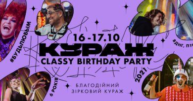 Благодійний Кураж Classy Birthday Party: останній івент на ВДНГ