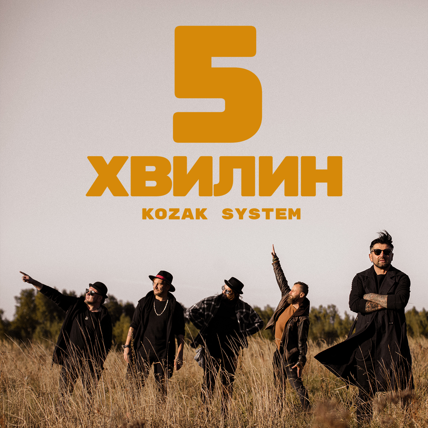 kozak system