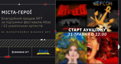 Переможець Євробачення-2022 гурт Kalush Orchestra та 11 ТОП-виконавців України об’єдналися в NFT проєкті “Міста-герої” на Binance NFT за підтримки фестивалю Atlas