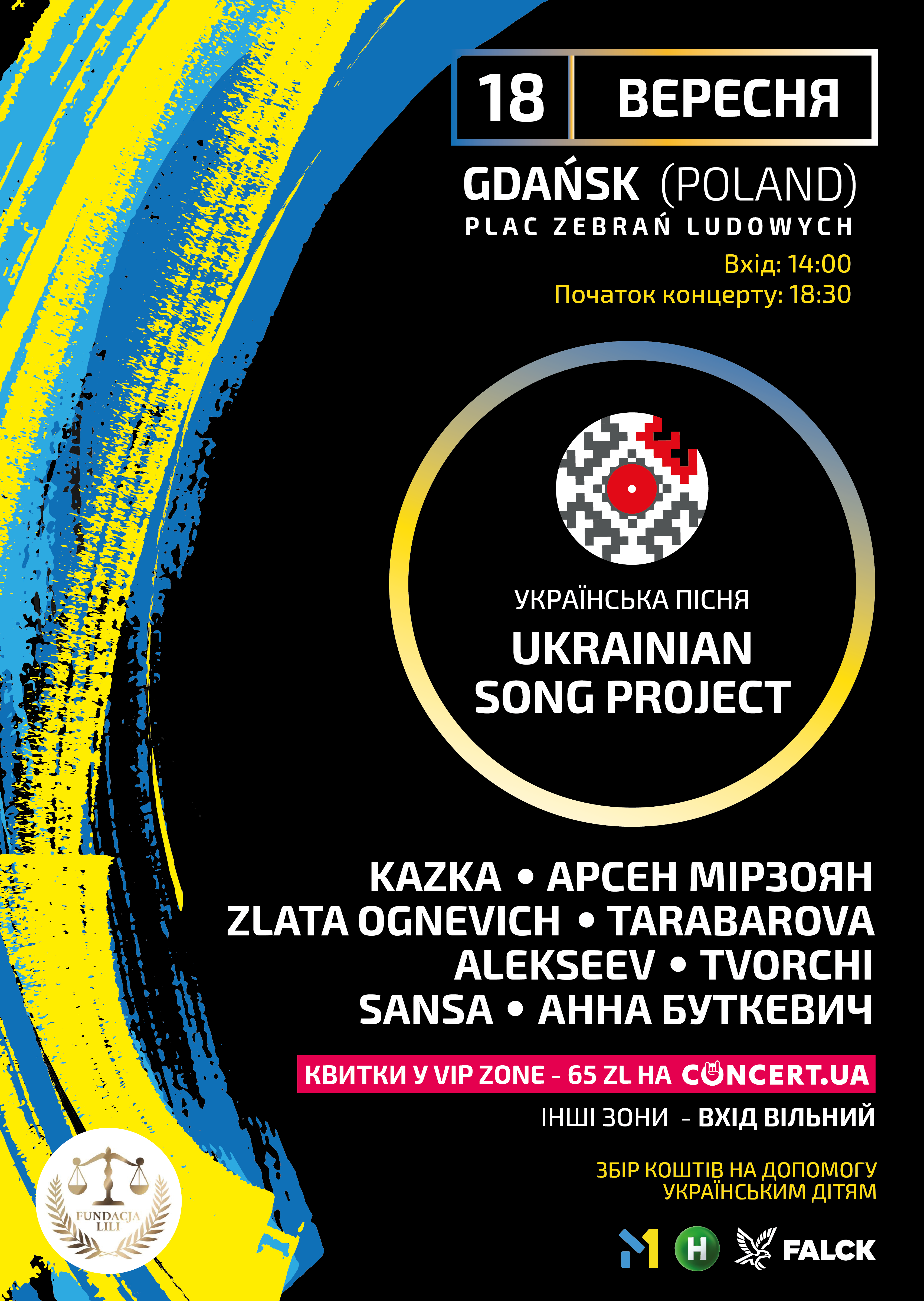 Благодійний проєкт «Українська пісня / Ukrainian Song Project – 2022» відбудеться у Польщі
