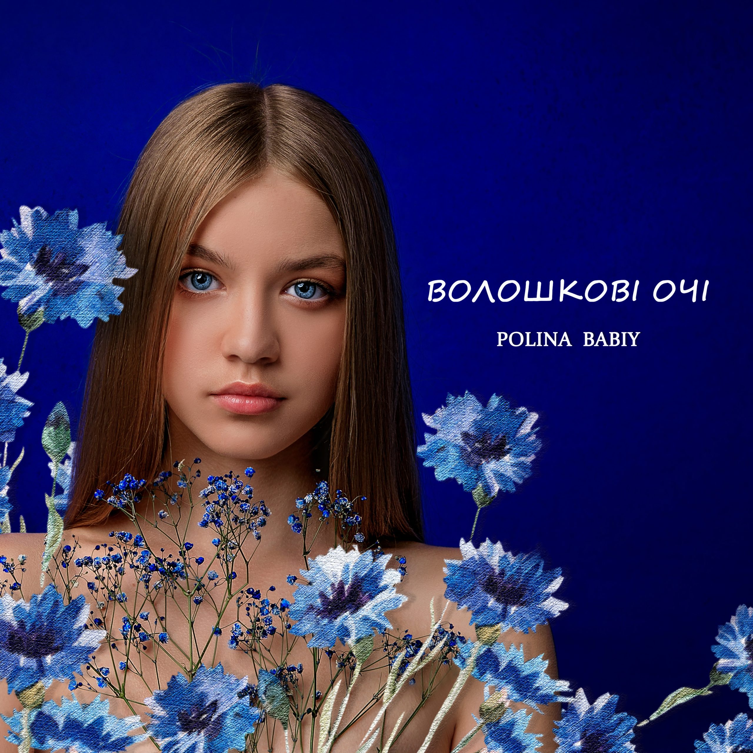 POLINA BABIY презентує новий сингл «Волошкові очі»