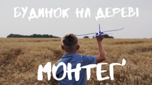 «Монтеґ» - сольний проєкт Ігоря Осолодько, музиканта із Донеччини