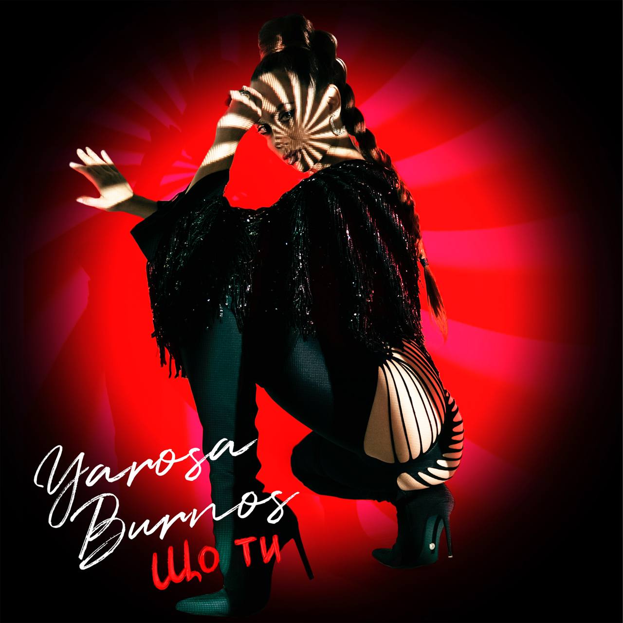 Співачка YAROSA BURNOS у новому відеокліпі розповіла свою історію про роман із танцями