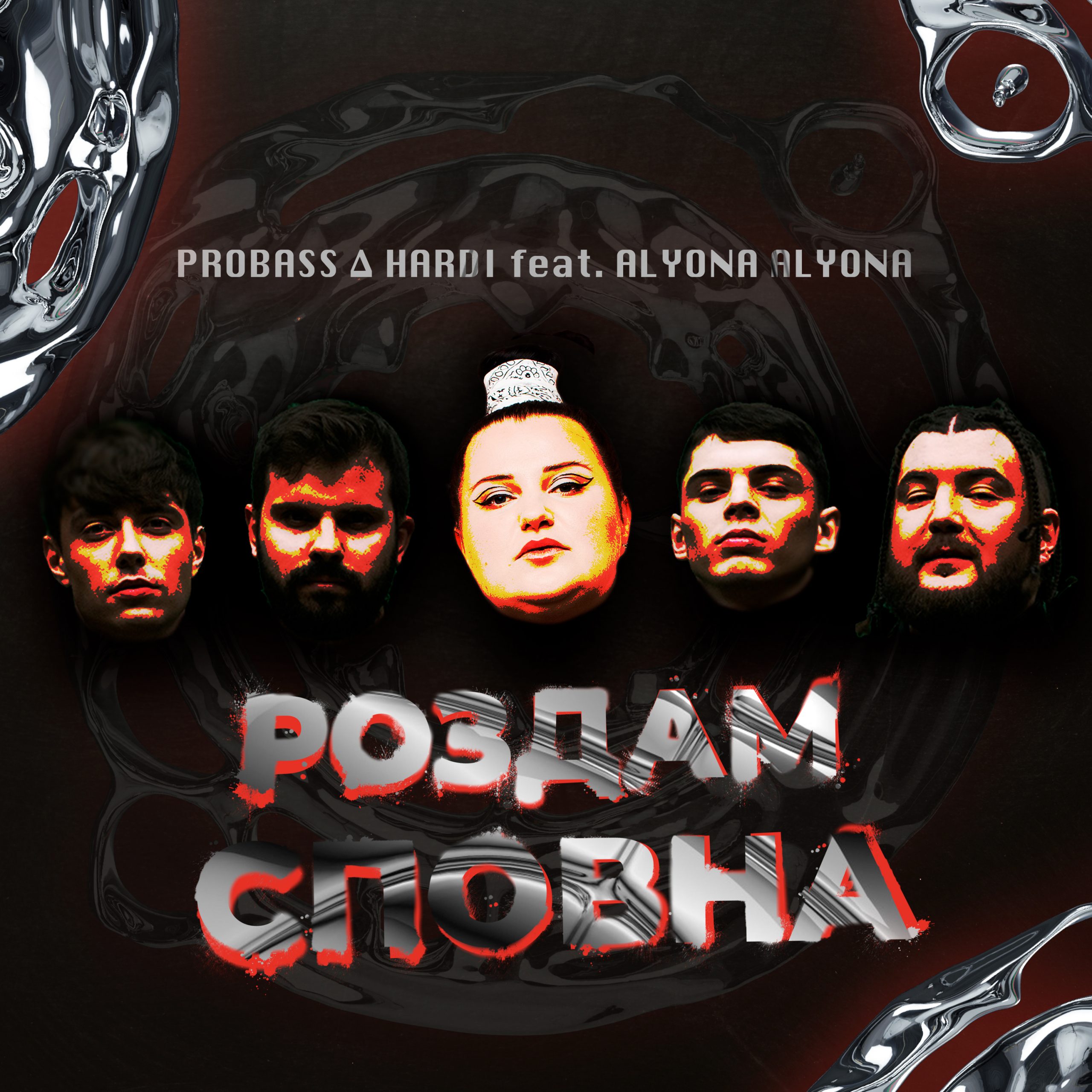 Українська реперка alyona alyona презентувала спільний трек з PROBASS ∆ HARDI