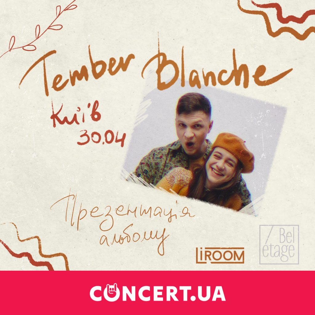 Tember Blanche зіграють сольний концерт у Києві