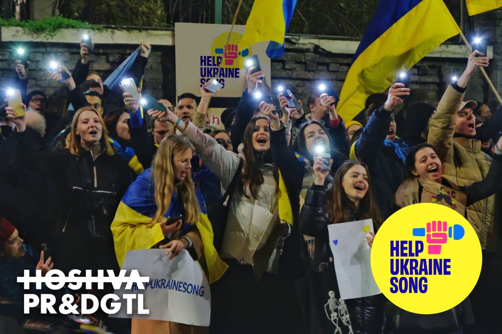 #HelpUkraineSong: Україна об’єднається з Великою Британію у благодійному флешмобі на "Євробаченні – 2023"