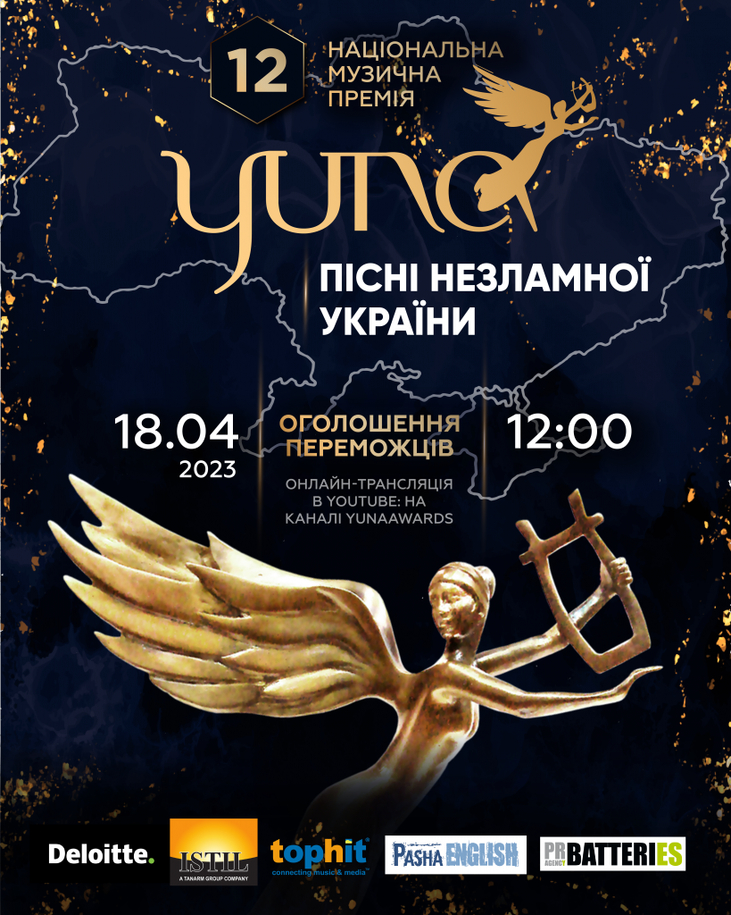 Премія YUNA назве 12 пісень незламної України
