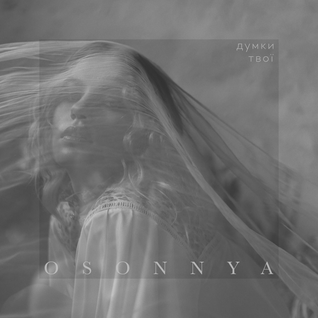 Співачка OSONNYA з першим синглом "думки твої"