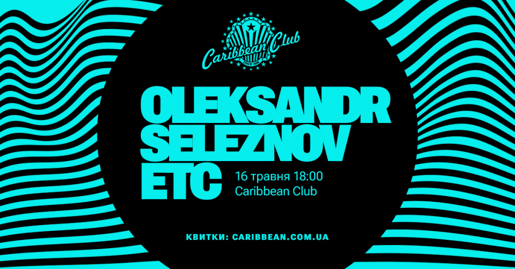 OLEKSANDR SELEZNOV ETC у CARIBBEAN club