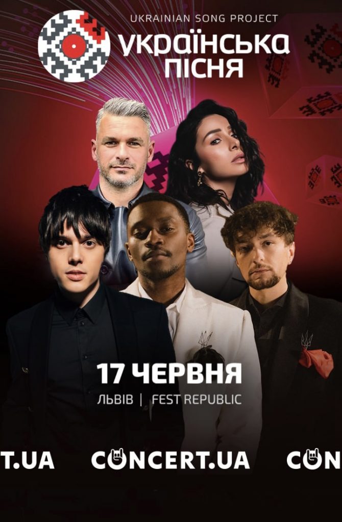 Не пропусти вже цієї суботи на локації FESTrepublic відбудеться наймасштабніша подія сучасності "УКРАЇНСЬКА ПІСНЯ / UKRAINIAN SONG PROJECT – 2023"