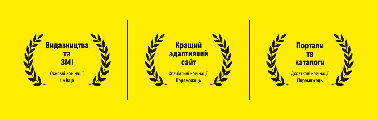 Сайт Radio Прищепкін забирає три перемоги на конкурсі WEB AWARDS UA 2023