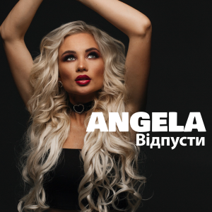 ANGELA та її новий сингл "Відпусти": красива балада про увесь біль розставання