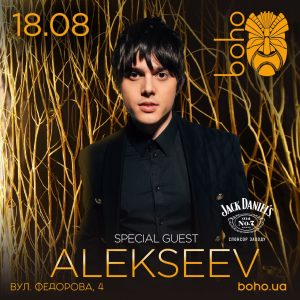 Alekseev виступить для всіх шанувальників у BOHO