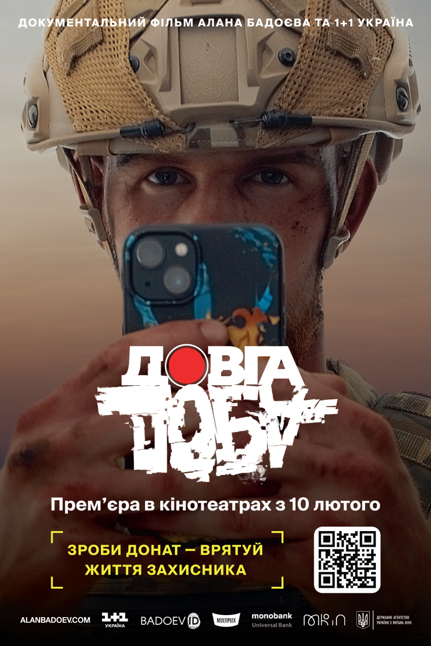 Алан Бадоєв та канал “1+1 Україна” оголосили дату всеукраїнської кінопрем’єри фільму “Довга Доба”