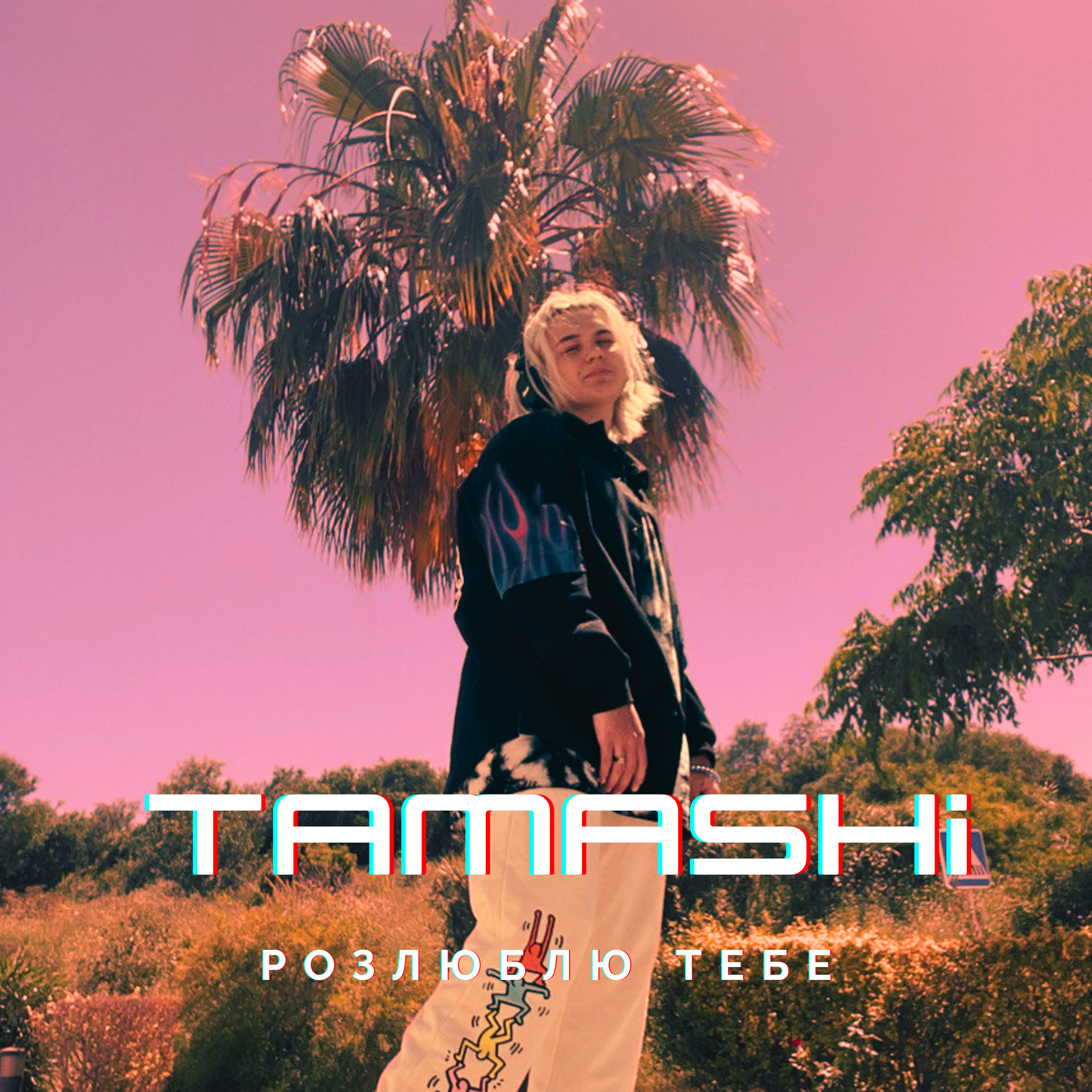 Співачка TAMASHI презентувала авторський сингл «Розлюблю тебе»