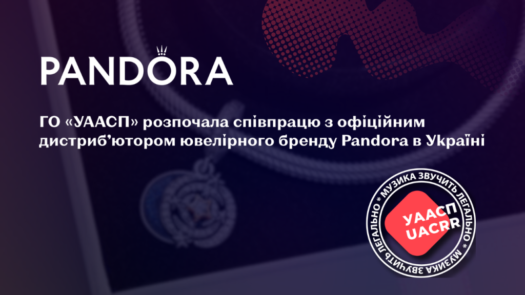 ГО «УААСП» розпочала співпрацю з ювелірним брендом Pandora в Україні