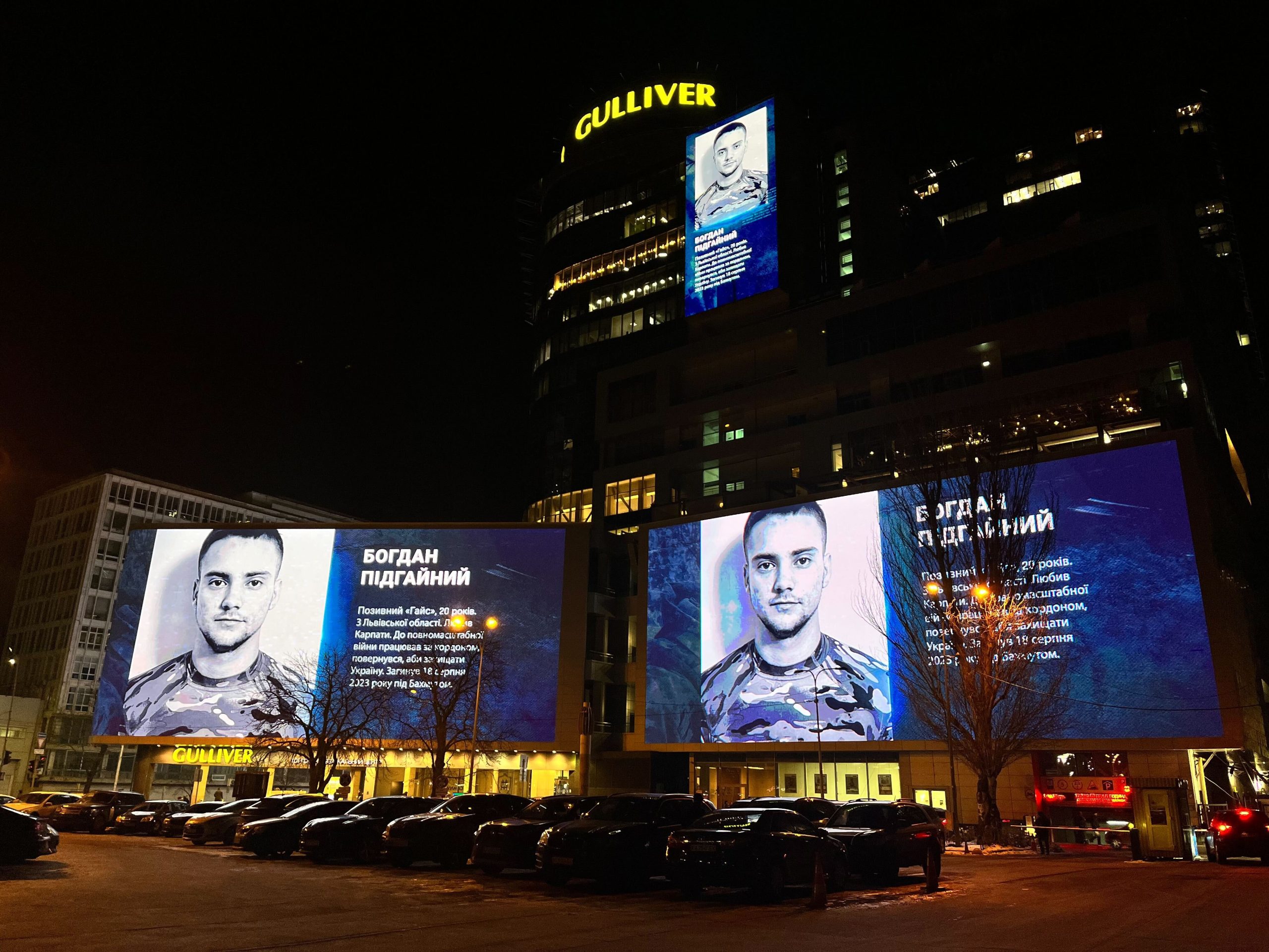 На екранах Gulliver у Києві щодня вшановуватимуть пам'ять загиблих Героїв