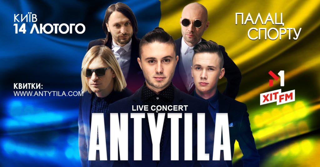 Вперше за 5 років сольний концерт АНТИТІЛА в Києві