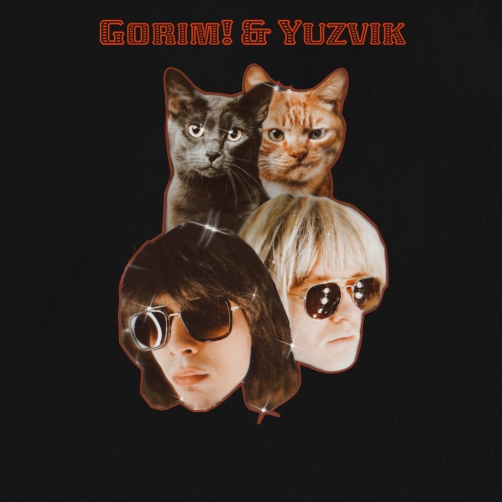Творчий дует двох артистів та саундпродюсерів Gorim! & Yuzvik викликає весну своїм новим треком про котиків «Котики на сонці»