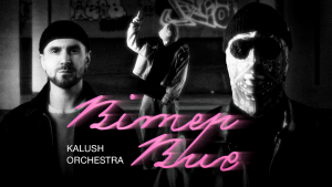 Kalush Orchestra відмовилися від сопілки у новій пісні "Вітер Виє"