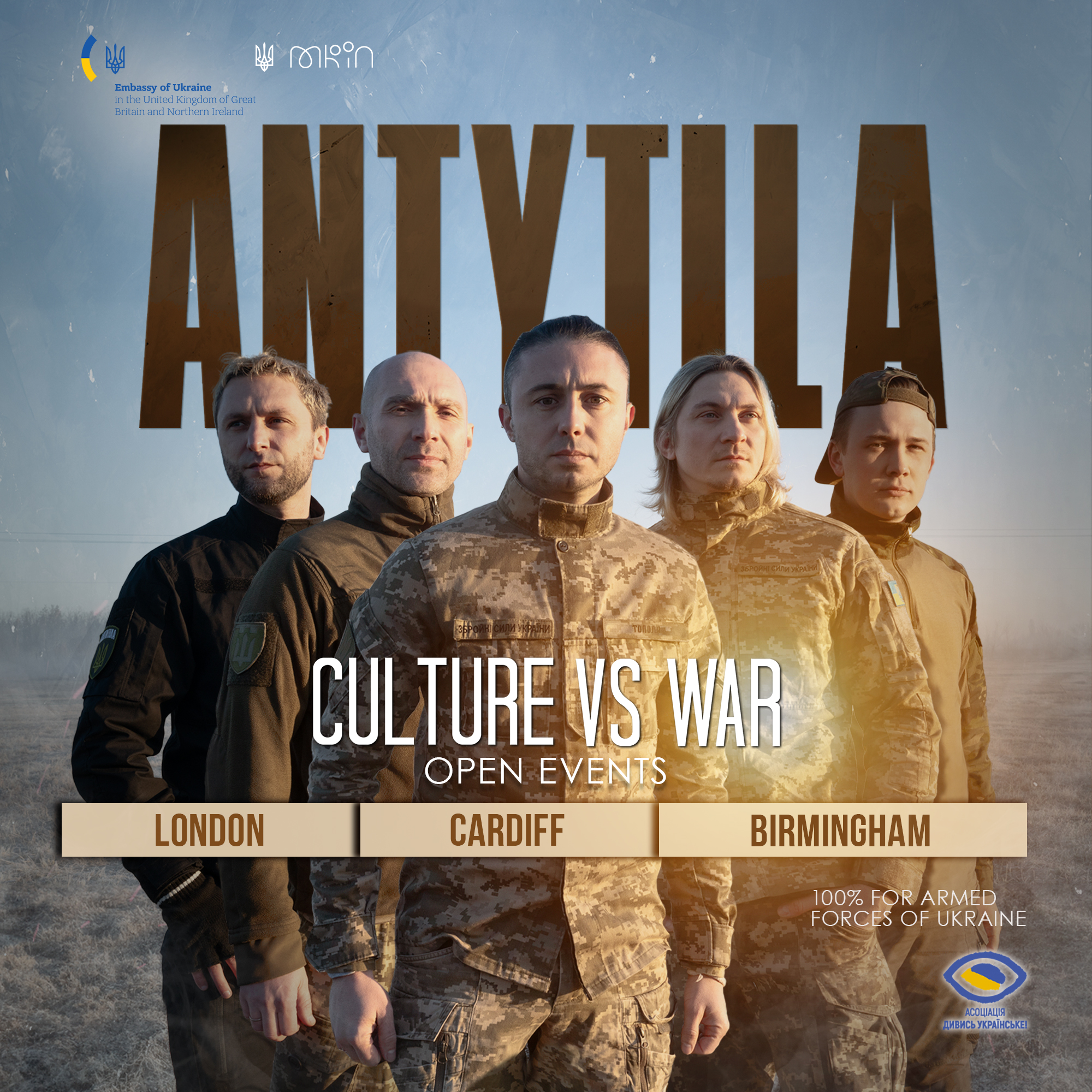 У Великій Британії відбувся перший етап проєкту «Culture VS War» за участю українського гурту Антитіла