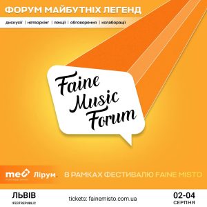 Faine Music Forum. Музична конференція в рамках фестивалю Faine Misto 2024