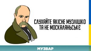 «Russia Goodbye». В Україні заборонять російську музику: що варто знати