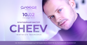 Благодійний концерт CHEEV в OSOCOR RESTAURANT
