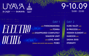 thekomakoma, TONKA, Kurs Valüt: UYAVA влаштовує фестиваль сучасної електронної сцени ELECTRO ОСІНЬ