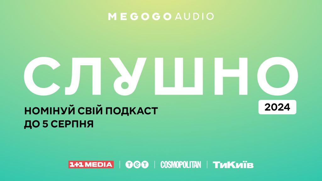 В Україні розпочали прийом заявок на премію для подкастерів