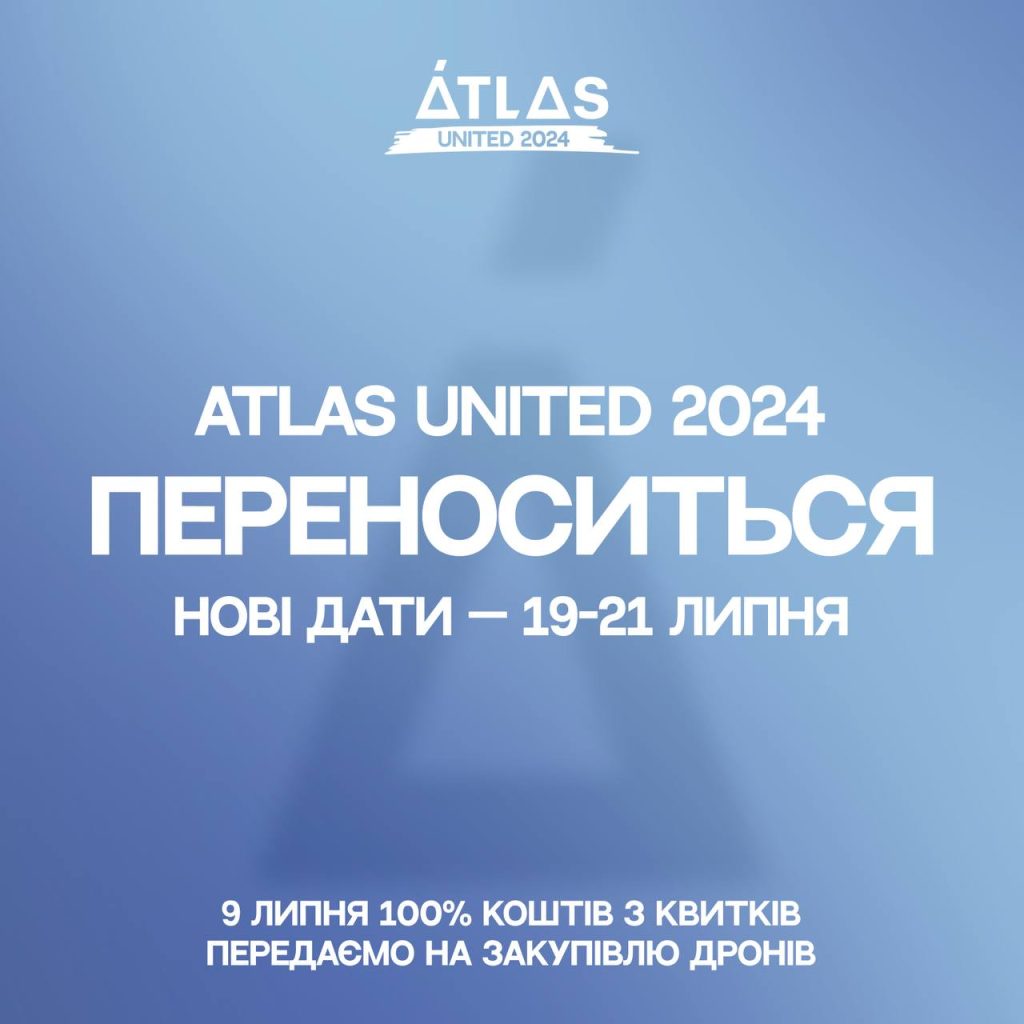 Фестиваль ATLAS UNITED 2024 переноситься через масовані атаки українських міст