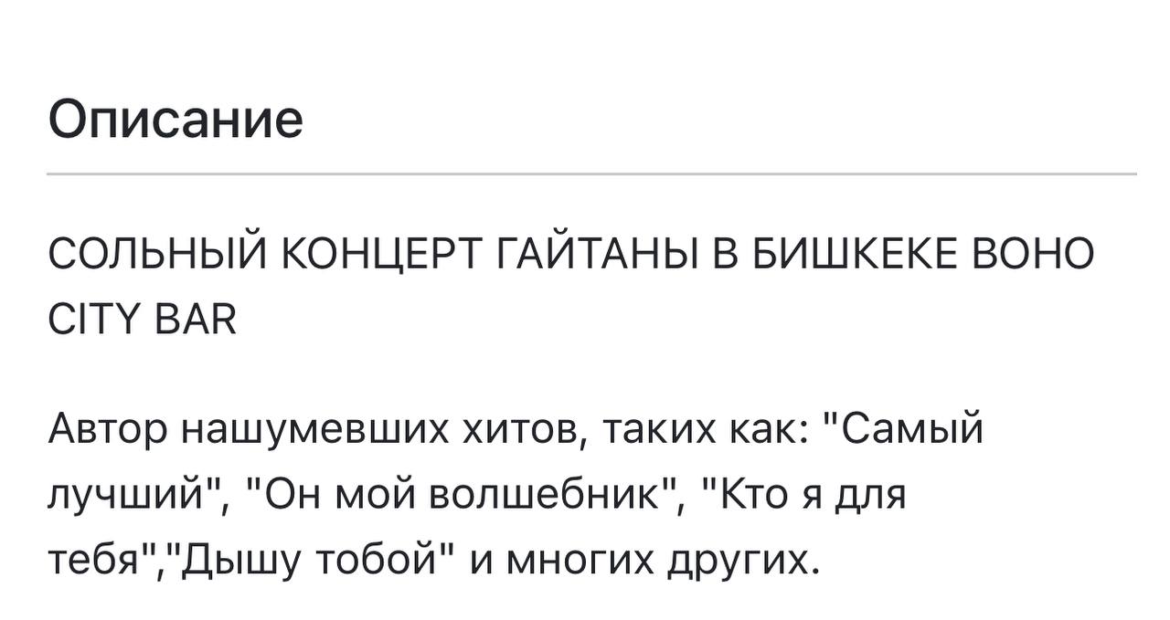 Гайтана обурила українців російськомовним концертом закордоном