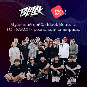 ГО «УААСП» та музичний лейбл Black Beats оголосили про початок співпраці