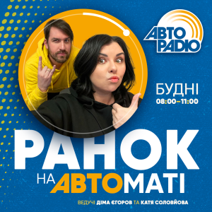 Ритми треку «Вічно танцююча людина» від MONATIK лягли в основу звукового образу ранкового шоу «Авторадіо Україна»