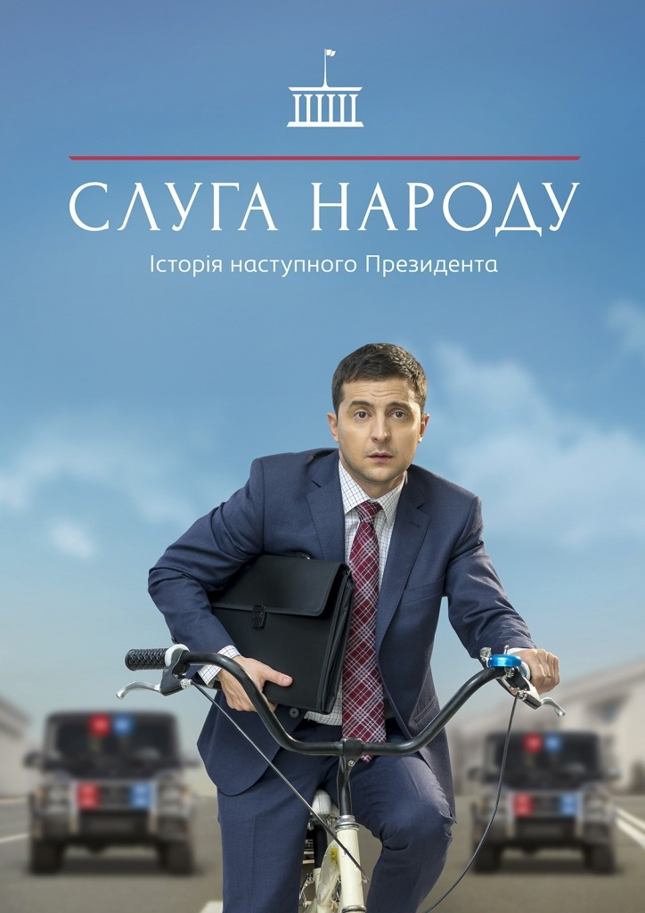  «Дядя вітя – умний парєнь» і «голосуй за кучму»: крінж та передвиборчі пісні в Україні й США
