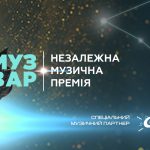 MUZVAR AWARDS 2024 спільно з конкурсом “МУВ 2” від “Радіо “Сільпо” оберуть номінантів категорії “Найкраща нова пісня”: її переможець отримає 100 тисяч гривень