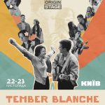 Концерти Tember Blanche у Києві