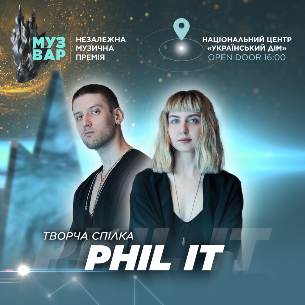 MUZVAR AWARDS 2024: Phil it відкриє премію, а PARFENIUK готує яскравий ексклюзив