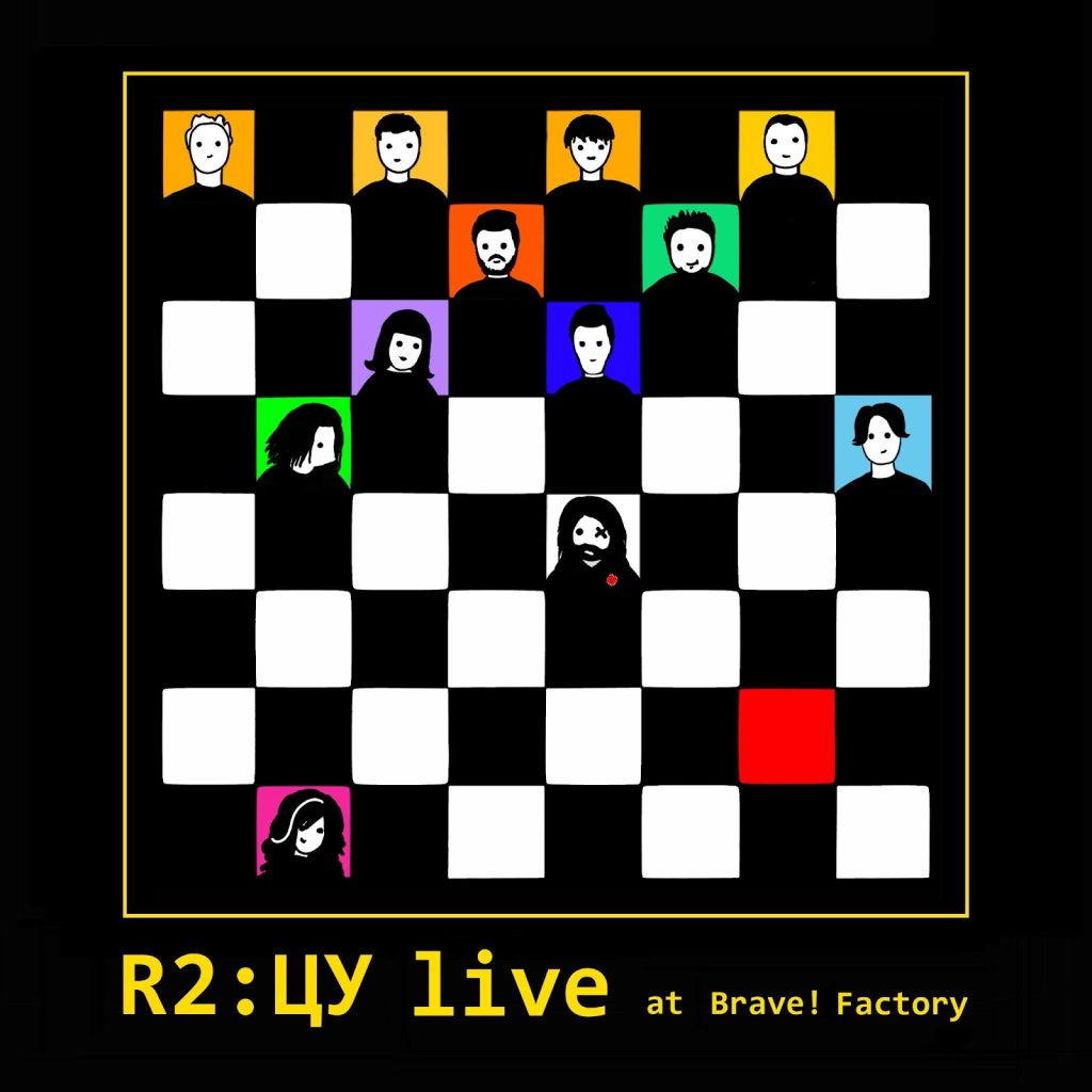 Stas Koroliov – R2:ЦУ live at Brave! Factory