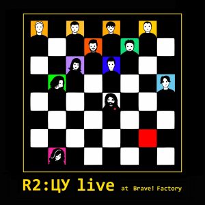 Stas Koroliov – R2:ЦУ live at Brave! Factory