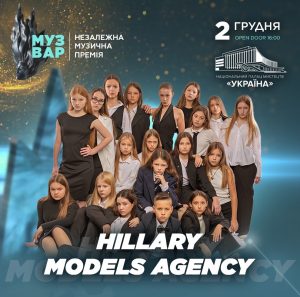 Hillary Models Agency: мода та музика на сцені MUZVAR AWARDS