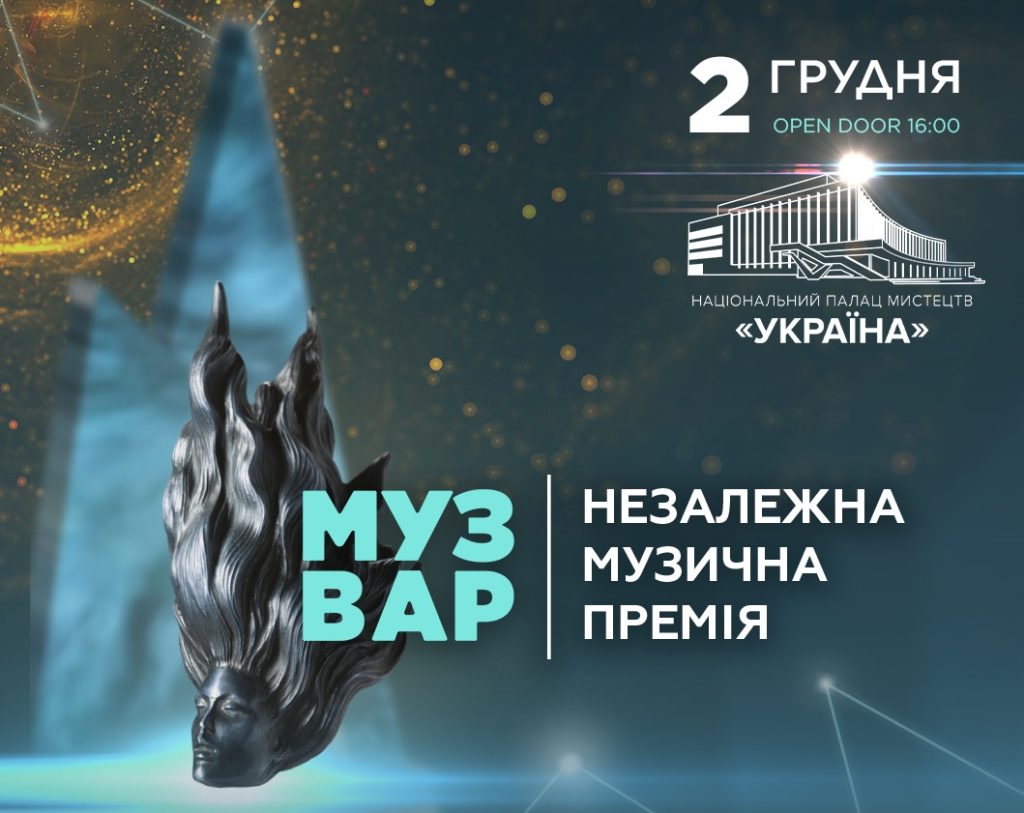 MUZVAR AWARDS 2024 готує спеціальні ексклюзивні номери-присвяти від МЮСЛІ UA ft. Misha Scorpion та SWOIIA