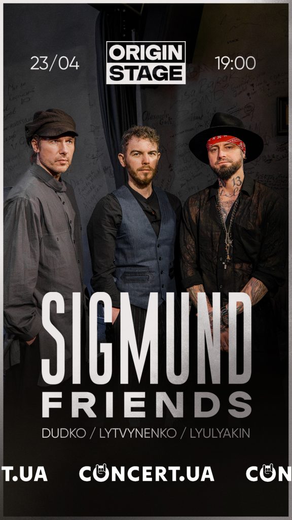 23 квітня в Origin Stage відбудеться великий джазовий концерт Sigmund Friends