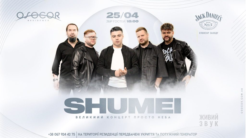 SHUMEI в Osocor Residence: концерт із хітами, що стали саундтреками часу